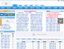 Tablet Screenshot of pinble.com