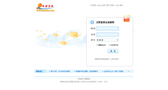 Desktop Screenshot of mail.pinble.com
